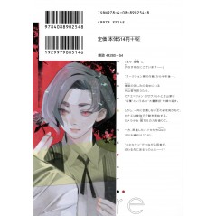 Face arrière manga d'occasion Tokyo Ghoul :re Tome 4 en version Japonaise