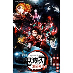 Couverture light novel d'occasion Demon Slayer : Kimetsu no Yaiba le film : Mugen Train en version Japonaise