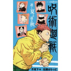 Couverture light novel d'occasion Jujutsu Kaisen : La Chute de l'été et le Retour de l'Automne en version Japonaise