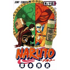 Couverture manga d'occasion Naruto Tome 15 en version Japonaise