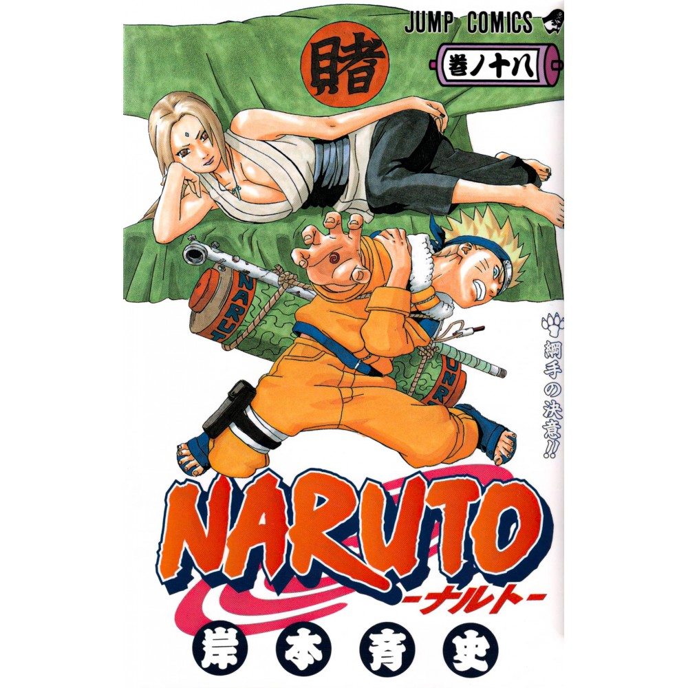 Couverture manga d'occasion Naruto Tome 18 en version Japonaise