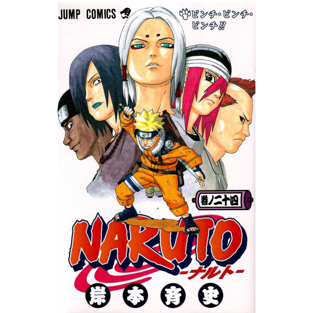 Couverture manga d'occasion Naruto Tome 24 en version Japonaise