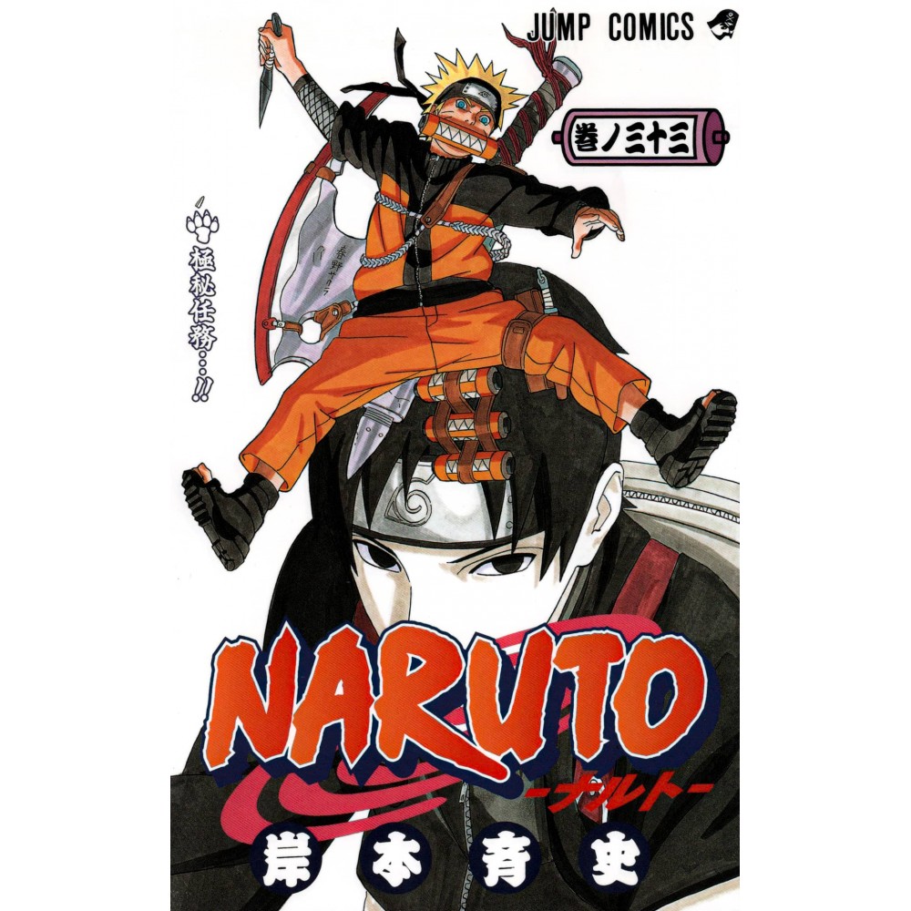 Couverture manga d'occasion Naruto Tome 33 en version Japonaise