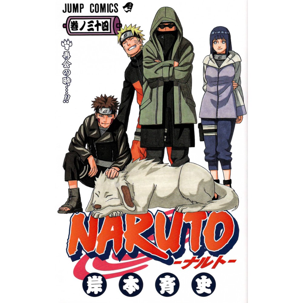 Couverture manga d'occasion Naruto Tome 34 en version Japonaise