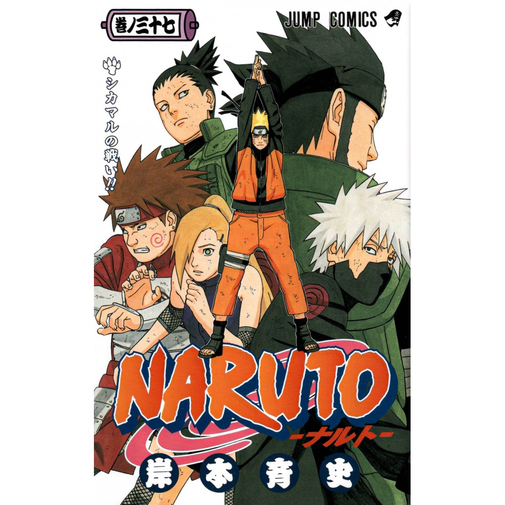 Couverture manga d'occasion Naruto Tome 37 en version Japonaise