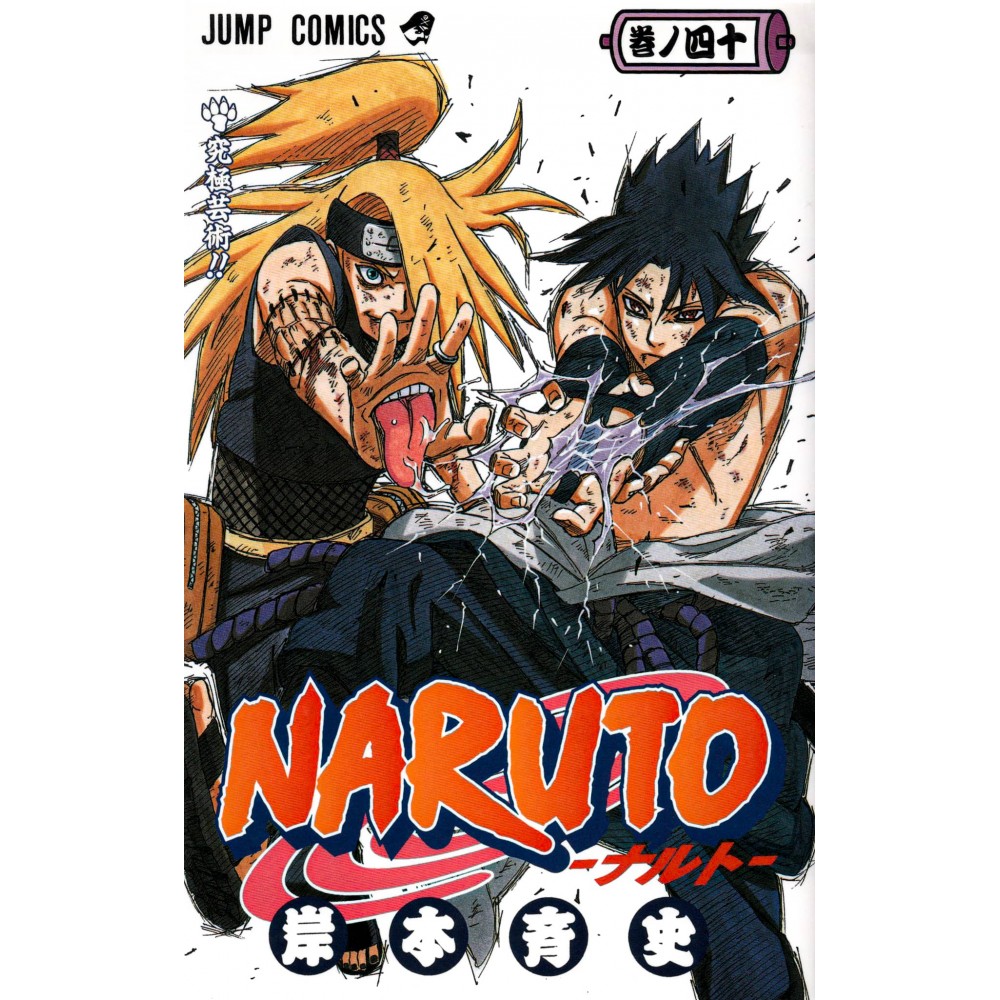 Couverture manga d'occasion Naruto Tome 40 en version Japonaise