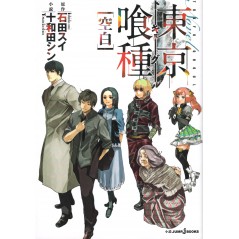 Couverture light novel d'occasion Tokyo Ghoul Tome 02 - Void en version Japonaise