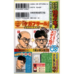 Arrière manga d'occasion Livre de Personnage Fan Book Officiel de Gintama - Gin Channel en version Japonaise