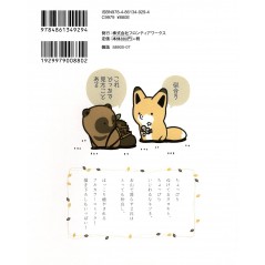 Arrière manga d'occasion Tanuki et Kitsune Tome 01 en version Japonaise