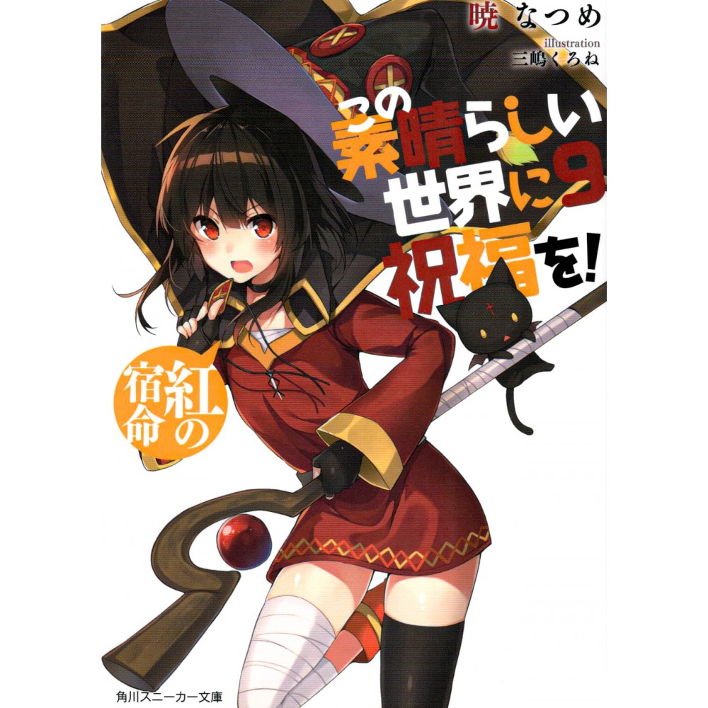 Couverture light novel d'occasion KonoSuba Tome 09 en version Japonaise