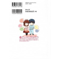 Arrière manga d'occasion Clannad Tome 07 en version Japonaise