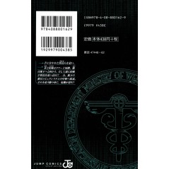 Arrière manga d'occasion Psycho-Pass : Inspecteur Akane Tsunemori Tome 05 en version Japonaise