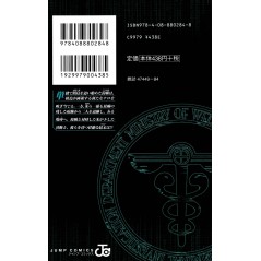 Arrière manga d'occasion Psycho-Pass : Inspecteur Akane Tsunemori Tome 06 en version Japonaise