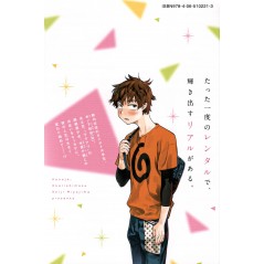 Arrière manga d'occasion Rent A Girlfriend Tome 01 en version Japonaise