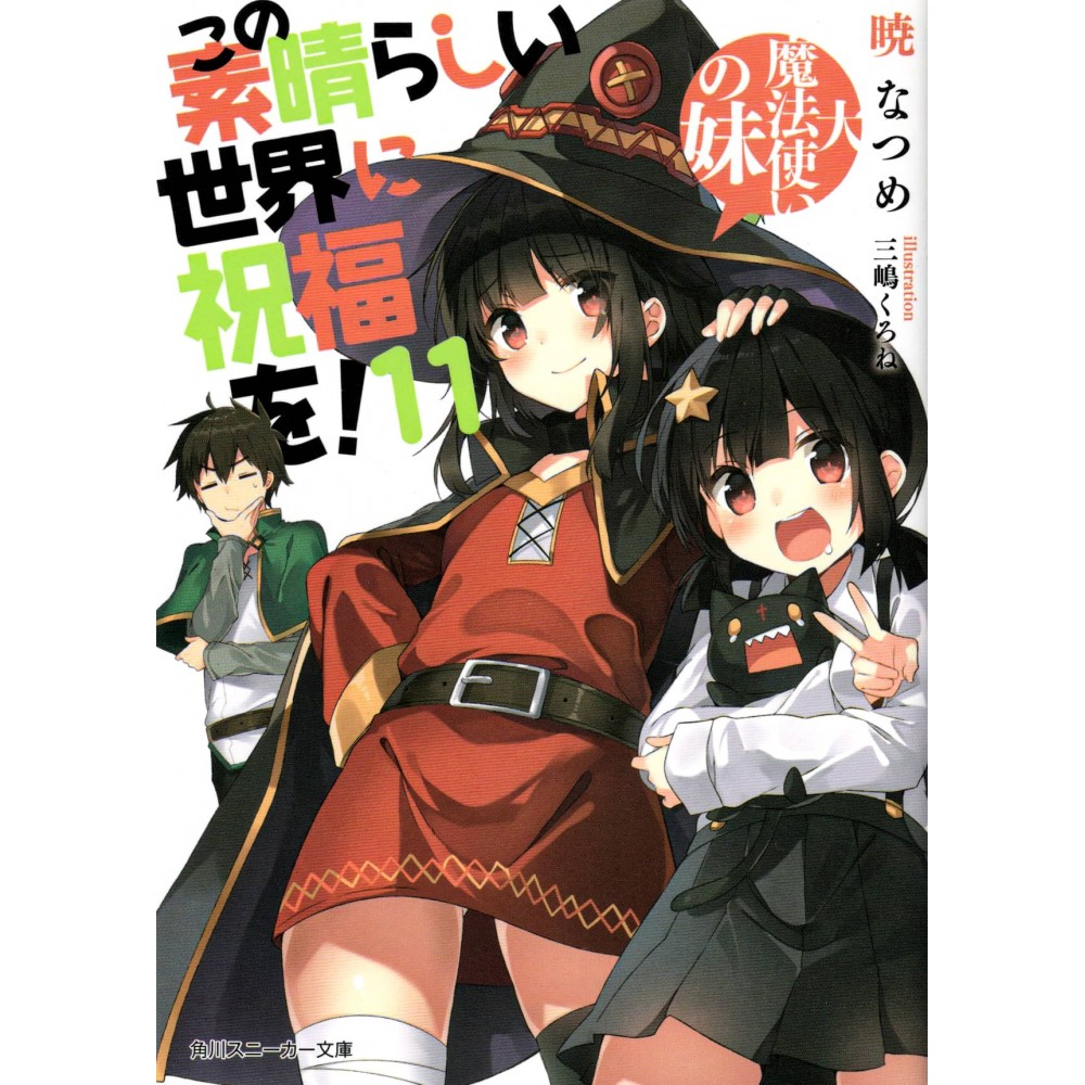 Couverture light novel d'occasion KonoSuba Tome 11 en version Japonaise