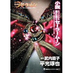 Couverture light novel d'occasion Musical Bishojo Senshi Sailor Moon La Reconquista en version Japonaise