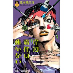 Couverture manga d'occasion Rohan Kishibe Tome 01 en version Japonaise