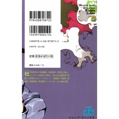 Arrière manga d'occasion Rohan Kishibe Tome 01 en version Japonaise