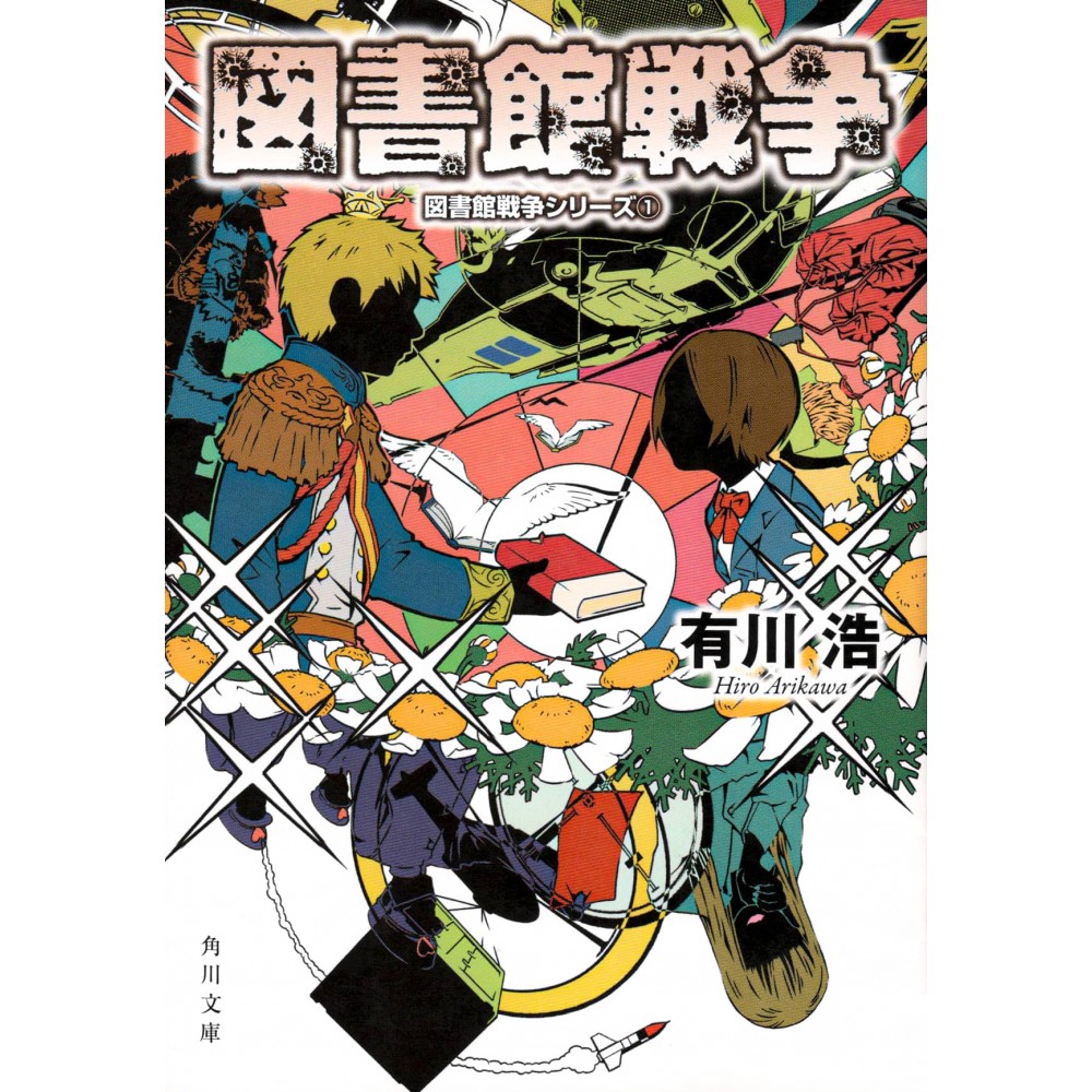 Couverture livre d'occasion Library Wars Tome 01 en version Japonaise