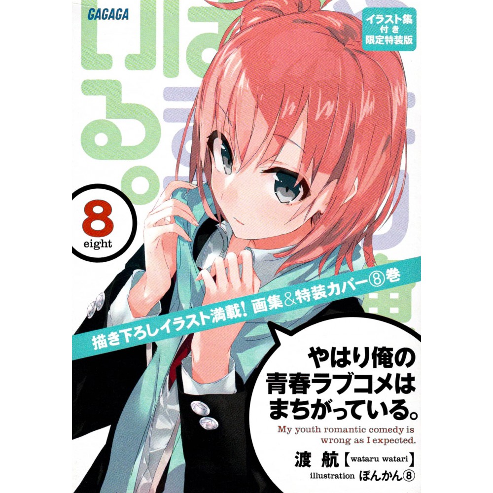 Couverture light novel d'occasion My Teen Romantic Comedy is Wrong as I Expected Tome 08 Edition Limitée en version Japonaise