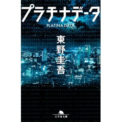 Couverture livre d'occasion Platina Data en version Japonaise