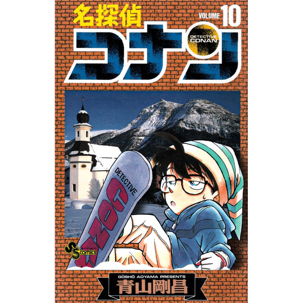 Couverture manga d'occasion Détective Conan Tome 10 en version Japonaise