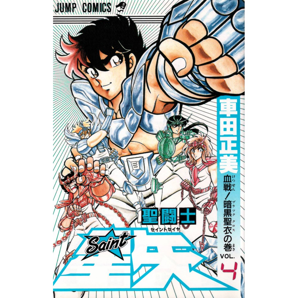 Couverture manga d'occasion Saint Seiya Tome 4 en version Japonaise