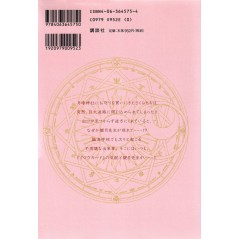 Arrière manga d'occasion Cardcaptor Sakura (Nouvelle Edition) Tome 04 en version Japonaise