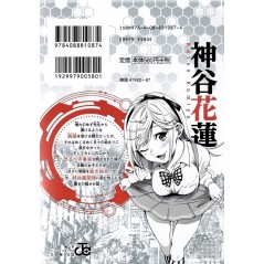 Arrière manga d'occasion World's End Harem Tome 03 en version Japonaise