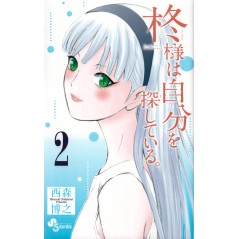 Couverture manga d'occasion Miss Hiiragi is Looking for Her Tome 02 en version Japonaise