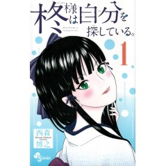 Couverture manga d'occasion Miss Hiiragi is Looking for Her Tome 01 en version Japonaise