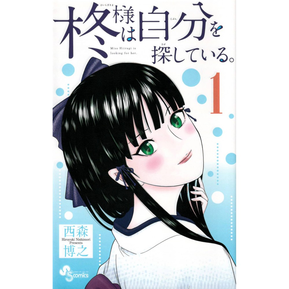 Couverture manga d'occasion Miss Hiiragi is Looking for Her Tome 01 en version Japonaise