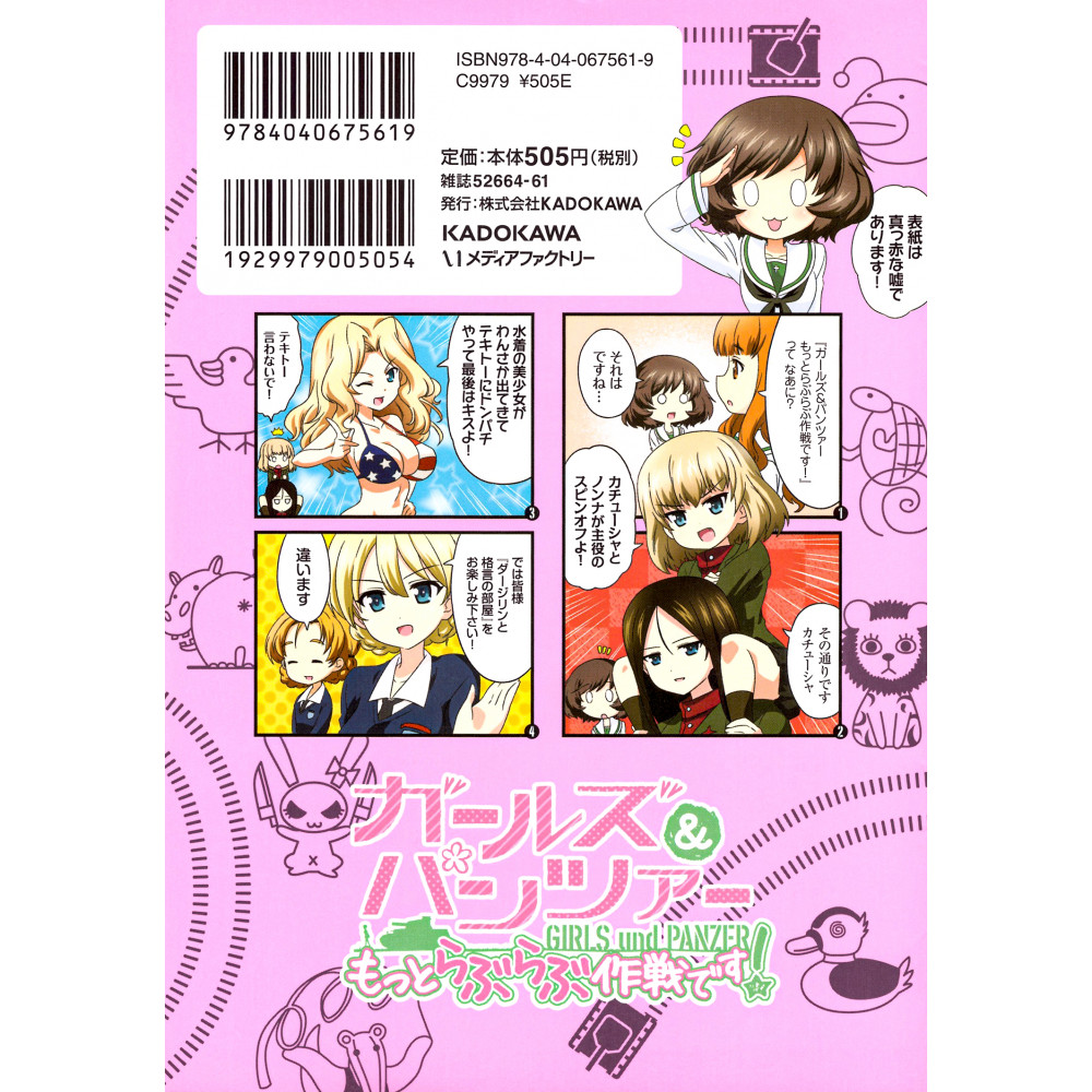 Acheter Manga Girls Und Panzer Motto Love Love Sakusen Desu Tome 01 En Vo 2955