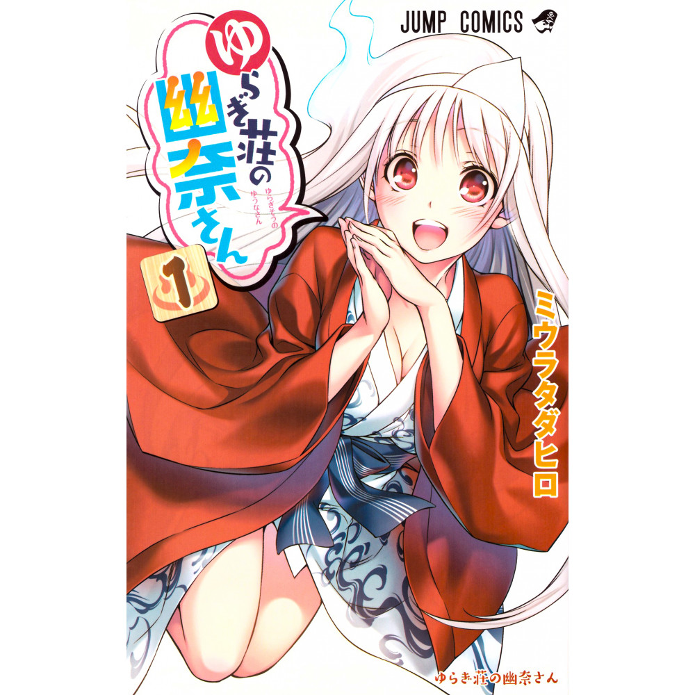 Acheter manga Yûna de la pension Yuragi Tome 02 en Vo