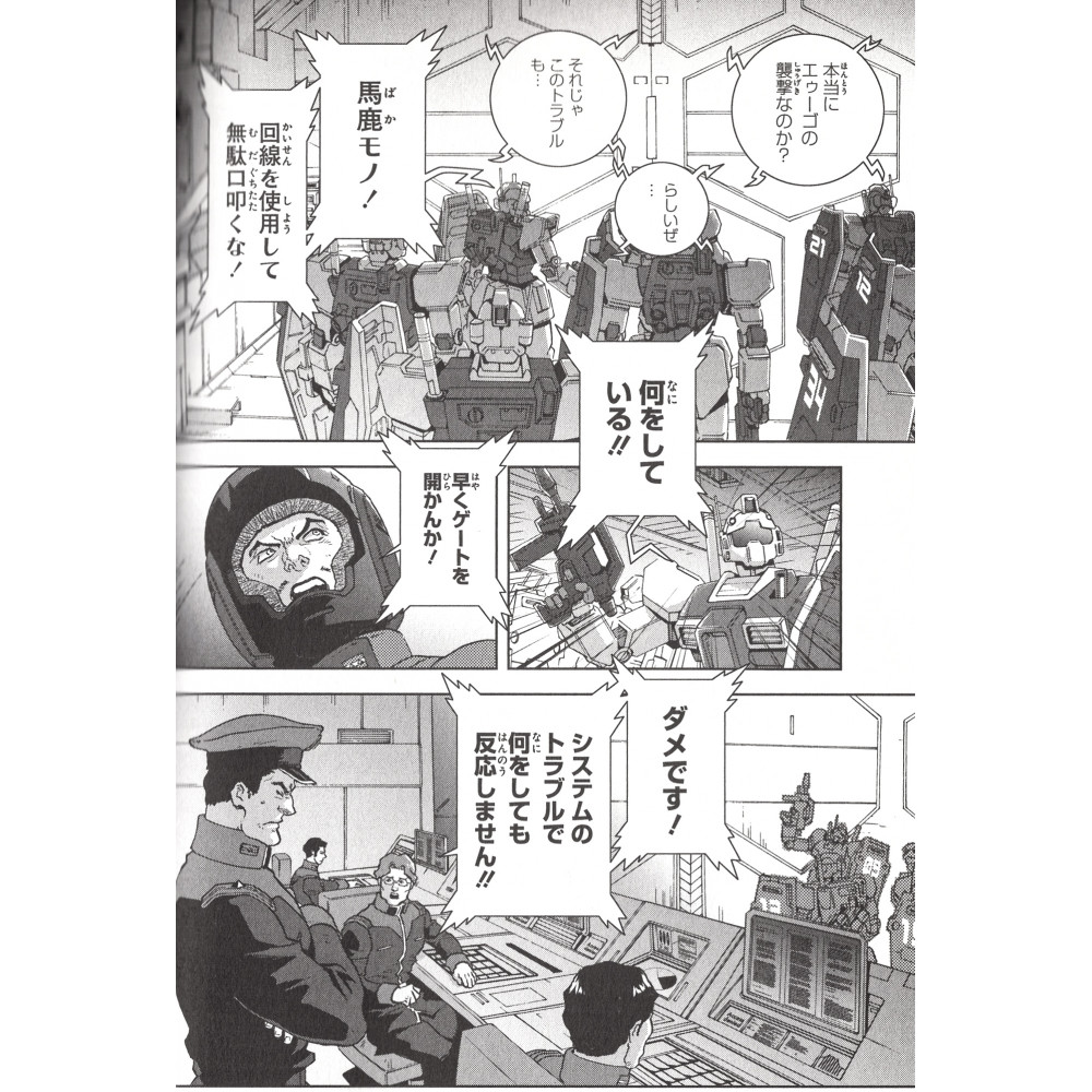 Mobile Suit Zeta Gundam Define Tome 01 Manga Vo 